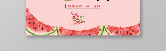 名片设计西瓜创意设计新鲜蔬果粉色西瓜时尚设计