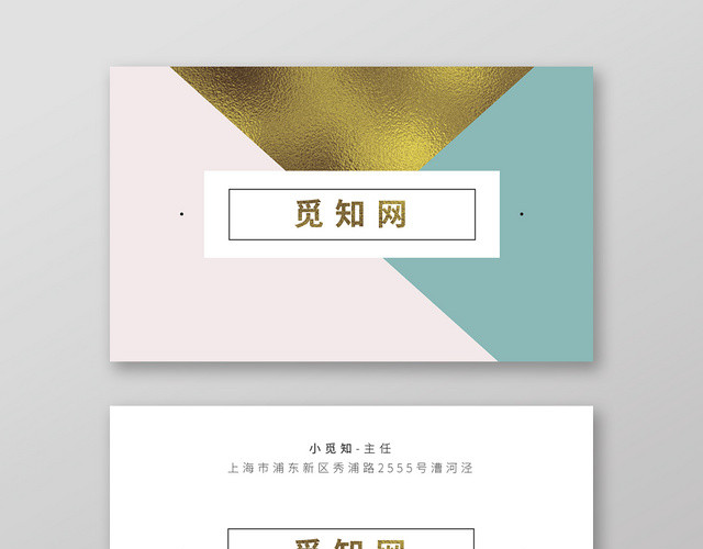 时尚烫金个性十足个人商务通用名片模板
