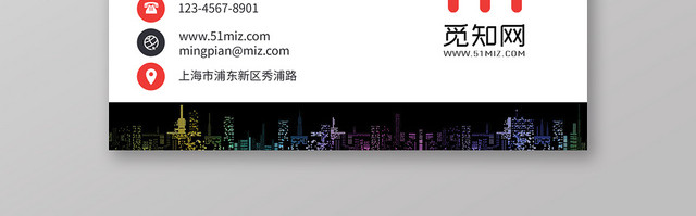 城市商务时尚创意个人名片商务名片通用模板