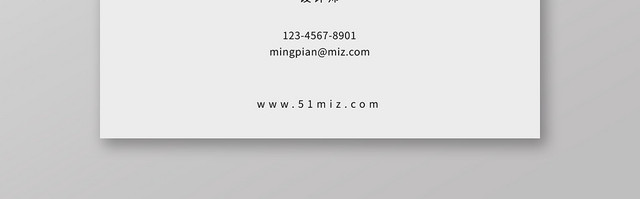 小清新时尚简约高端个人商务通用名片模板