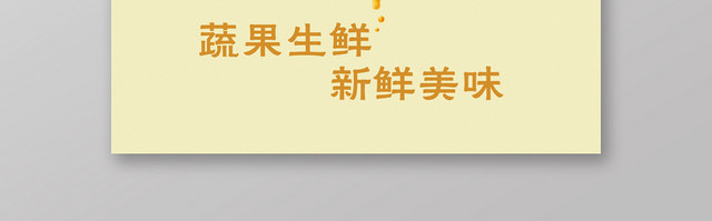 名片设计黄色橘子橙子汁新鲜蔬果商用名片设计超市名片