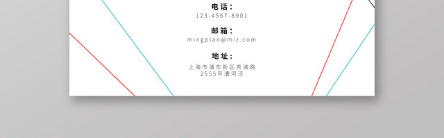 个性线条时尚感简约个人商务通用名片模板