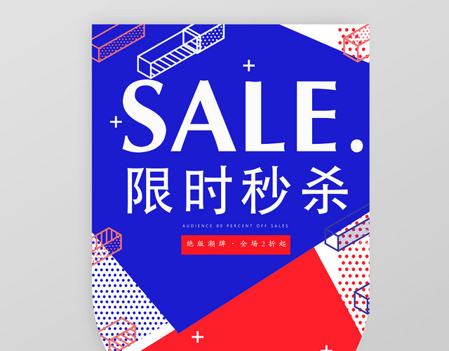 超市超市活动吊旗