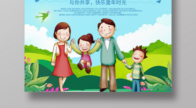 亲子旅游暑假大放价暑假旅游假期海报