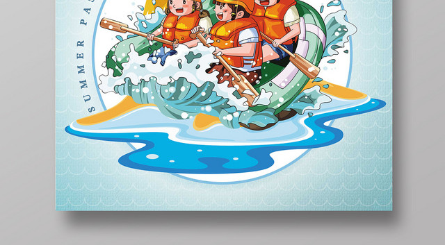 创意风漂流夏天峡谷漂流宣传海报设计
