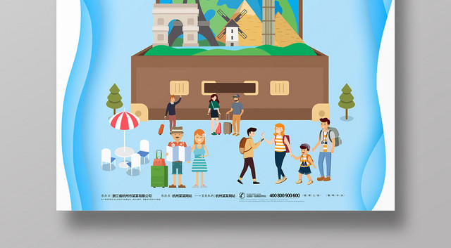 蓝色剪纸风畅游暑假旅游缤纷夏日假期宣传海报