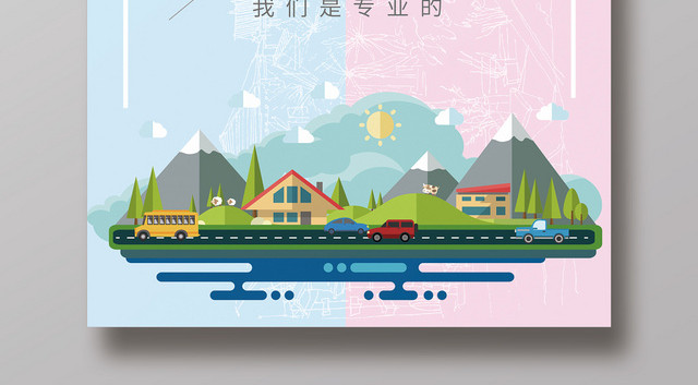 手绘房产房产中介宣传海报