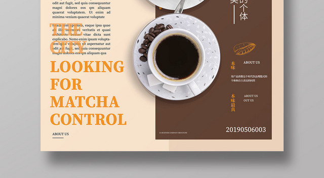 满足你挑剔的味觉咖啡饮料宣传海报