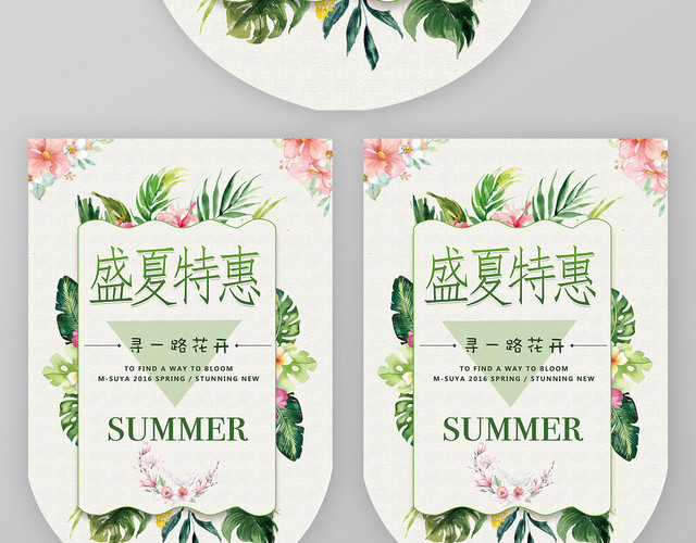 绿色清新促销广告超市吊旗设计
