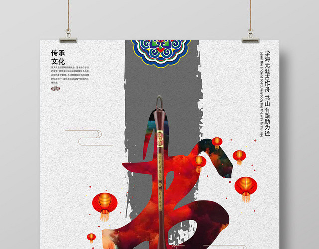 中国风创意泼墨书法招生培训宣传海报