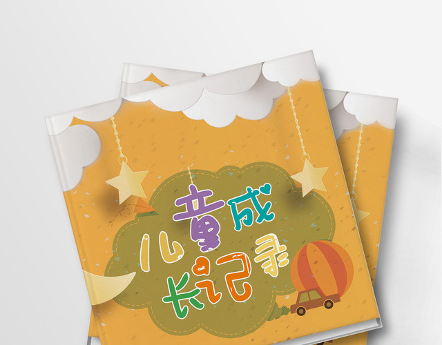 小清新黄色卡通儿童画册相册成长记录