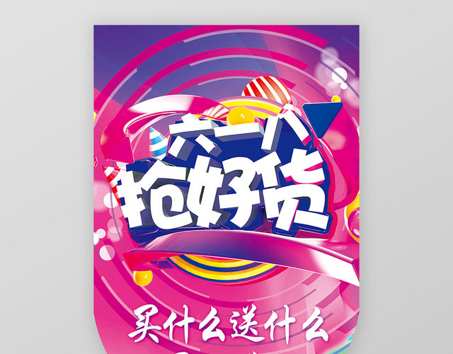红色618炫酷超市吊旗设计