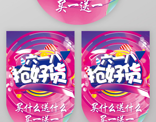 红色618炫酷超市吊旗设计
