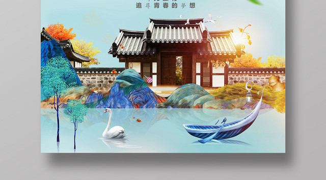 淡雅国风暑假旅游假期暑假去哪儿玩活动海报