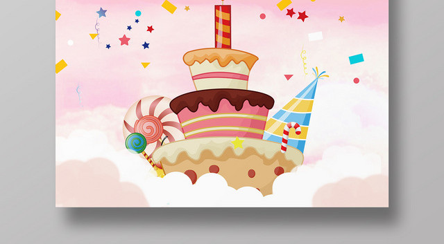 生日满月宴蛋糕卡通今天满月宴请海报