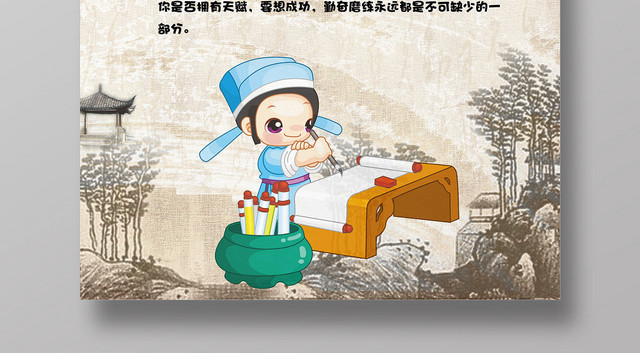 中国风复古背景书法招生培训宣传海报