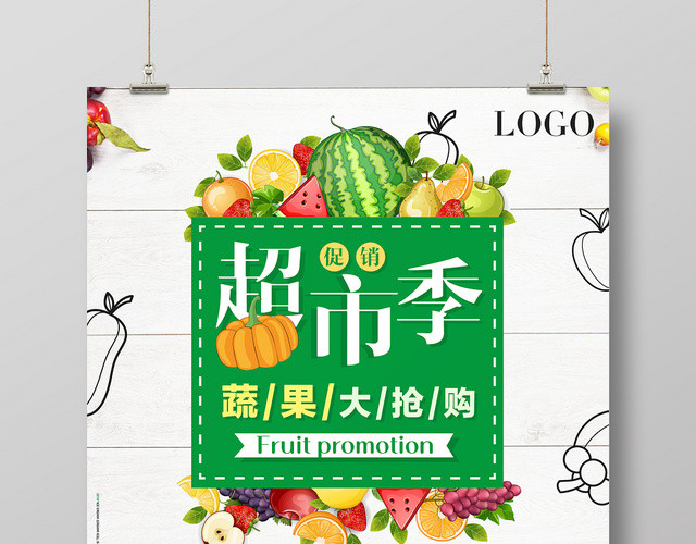 超市季蔬果大抢购超市促销绿色海报