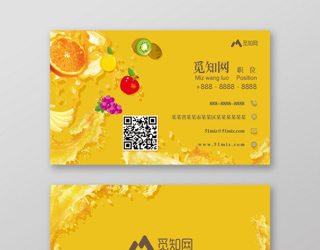 黄色背景水果超市名片