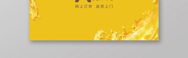 黄色背景水果超市名片