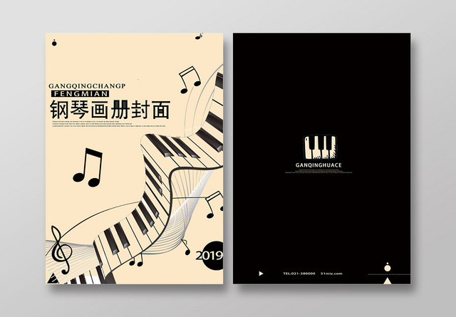 创意简约钢琴琴行画册封面