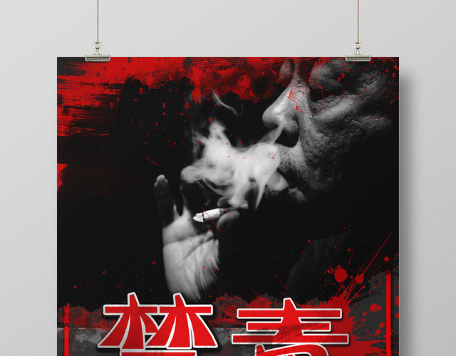黑色创意公益慈善禁毒626禁毒海报