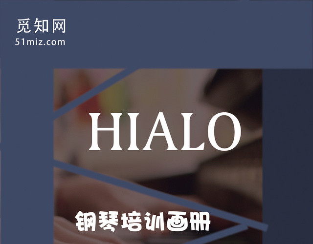 蓝色简约钢琴琴行画册封面