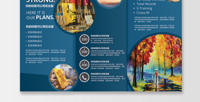 教育学校儿童卡通美术油画招生培训三折页