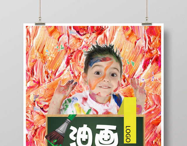 卡通儿童美术油画招生培训班宣传海报