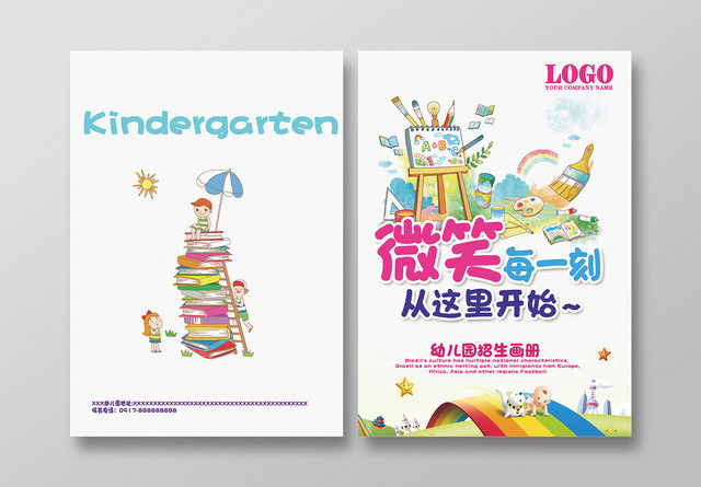 卡通幼儿园招生画册封面微笑每一刻从这里开始画册封面