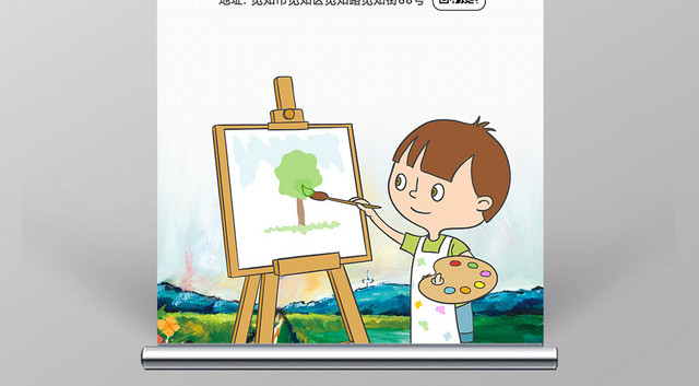 简约风美术油画兴趣班招生宣传卡通儿童X展架易拉宝