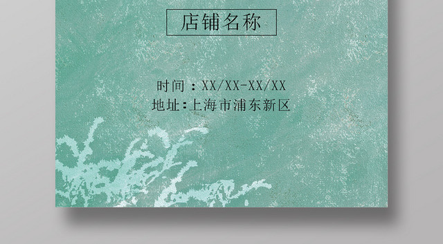 卡通儿童美术油画招生培训宣传促销海报