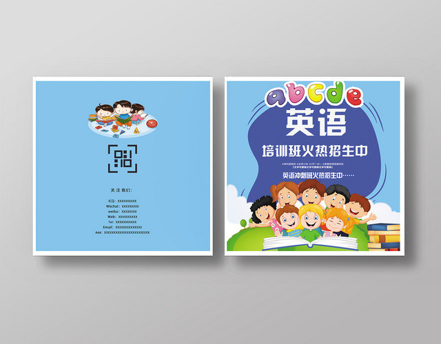 趣味英语画册少儿英语培训可爱简约商用画册设计英语培训机构英语