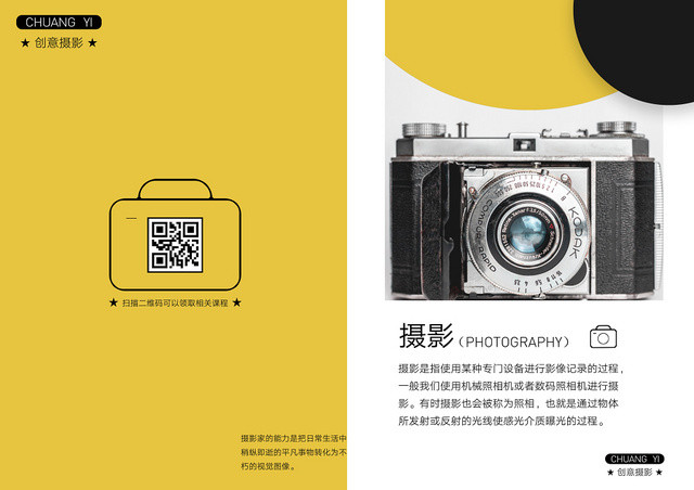 明亮文艺黄色摄影艺术画册封面