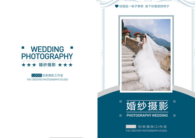 清新浪漫婚纱摄影浪漫记忆画册封面设计