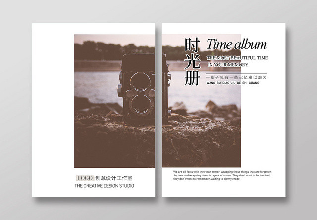 文艺复古时光册难忘记忆画册封面设计