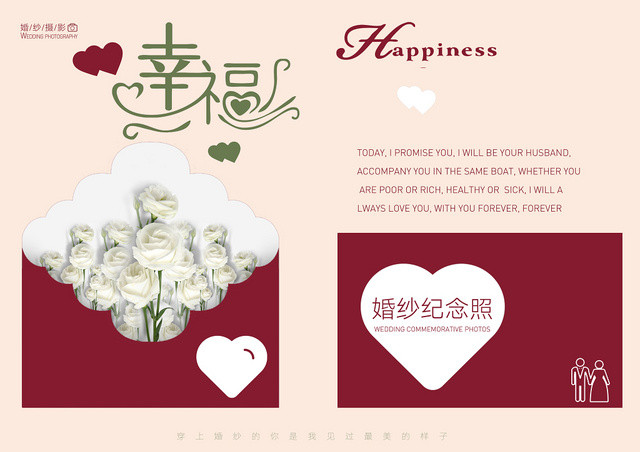 温馨浪漫婚纱摄影纪念照画册封面