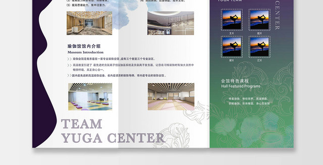 幽魅健身瑜伽会馆三折页宣传单