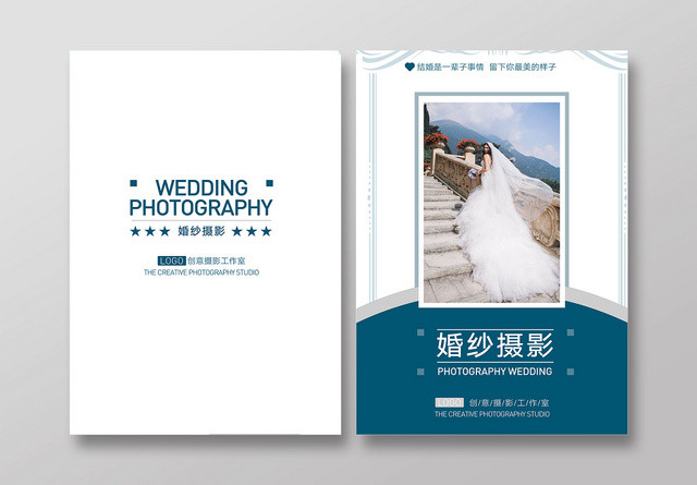 清新浪漫婚纱摄影浪漫记忆画册封面设计