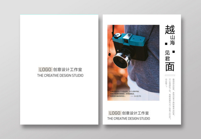 创意摄影艺术工作室画册封面设计