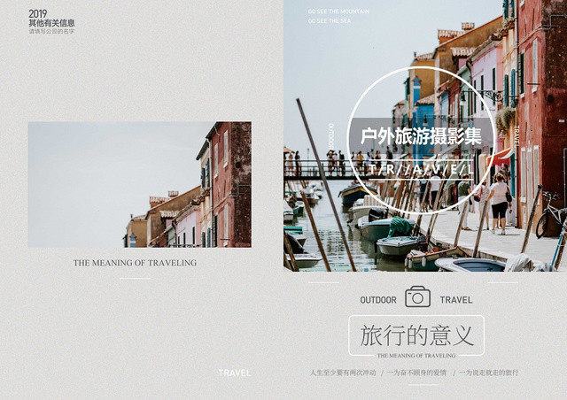 质感简约户外摄影艺术集画册封面设计