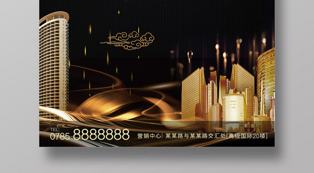 黑金房地产耀世开盘核心区域促销海报