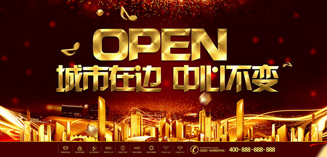 金色房地产开盘OPEN城市在变中心不变促销展板