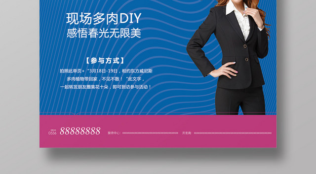蓝色简约房地产开盘促销都准备好了宣传海报