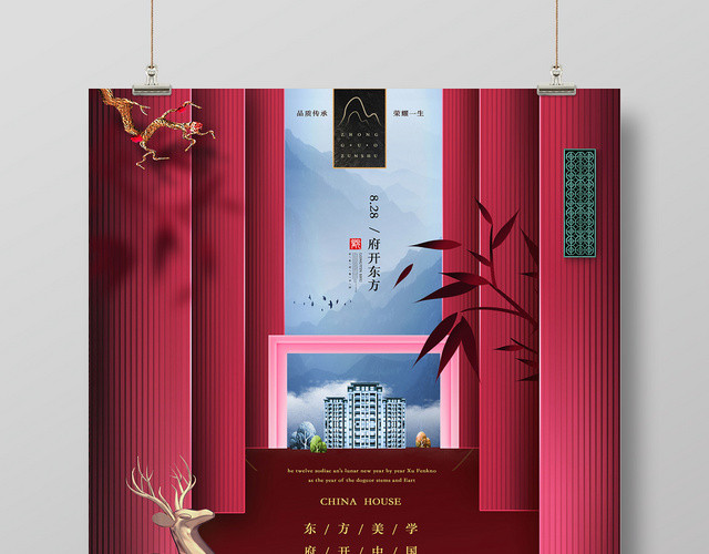 红色创意房地产东方美学府开中国开盘促销海报