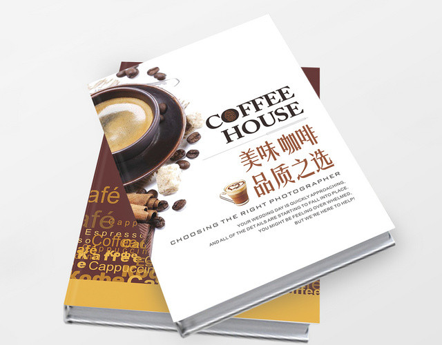 高档咖啡宣传册咖啡饮料画册整套