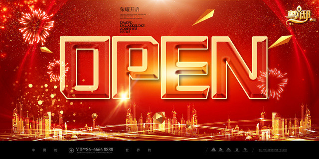 红色创意房地产开盘OPEN荣耀开启促销展板