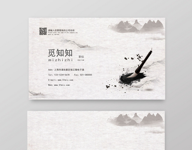 清新淡雅书法名片设计模板