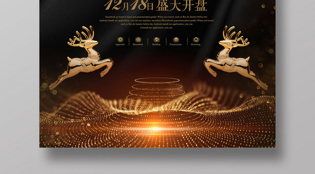 大气简约房地产开盘倒计时宣传海报