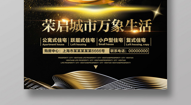 金色商务房地产开盘倒计时宣传海报