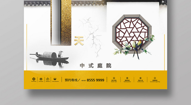 中式简约房地产开盘倒计时泽隐山水宣传海报